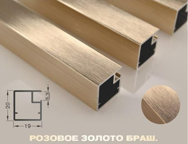 Алюминиевый профиль Розовое золото
